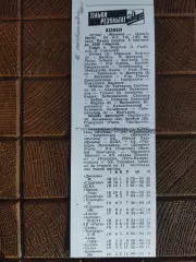 копия ,(7764) хоккей, Итиль Казань - Сокол Киев 12.11.1991