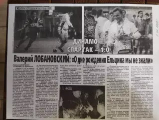 копия ,(7768) кубок содружества,финал Динамо Киев- Спартак Москва 3.02.1998