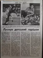 копия ,(7778) Брондбю Копенгаген - Динамо Киев 6.11.1991