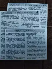копия ,(7782) Явор Краснополье - Десна Чернигов 28.04.1998