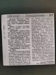 копия ,(7786) Металлург Никополь - Полиграфтехника Александрия 24.05.1998