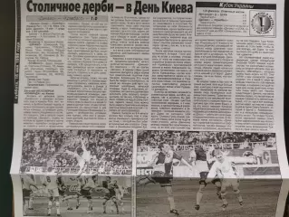 копия ,(7790) Динамо Киев - Кривбасс Кривой Рог 14.05.1998, кубок Украины.