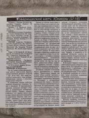 копия ,(7810) Украина- Россия U-18 15.08.1998, МТМ.