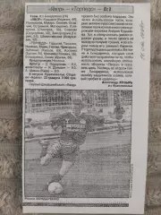 копия ,(7814) Явор Краснополье - Торпедо Запорожье 9.08.1998