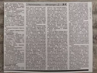 копия ,(7814) футбол, Черноморец Одесса - Металлург Донецк 16.06.1998.