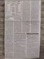копия ,(7816) Днепр Днепропетровск - Карпаты Львов 8.08.1998