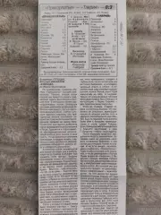 копия ,(7826) Прикарпатье Ивано-Франковск - Таврия Симферополь 8.08.1998