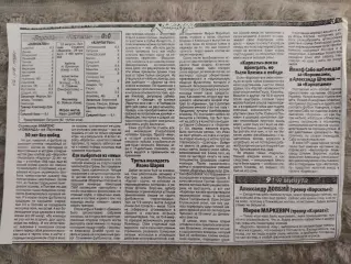 копия ,(7826) Ворскла Полтава- Карпаты Львов 22.08.1998