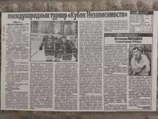 копия ,(7792) хоккей, Кубок независимости,Сокол Киев - Крылья Советов 28.081998.