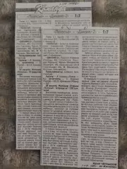 копия ,(7842) Полесье Житомир - Динамо-2 Киев 28.08.1998