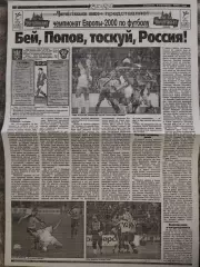 копия ,(7846) Украина - Россия 8.09.1998