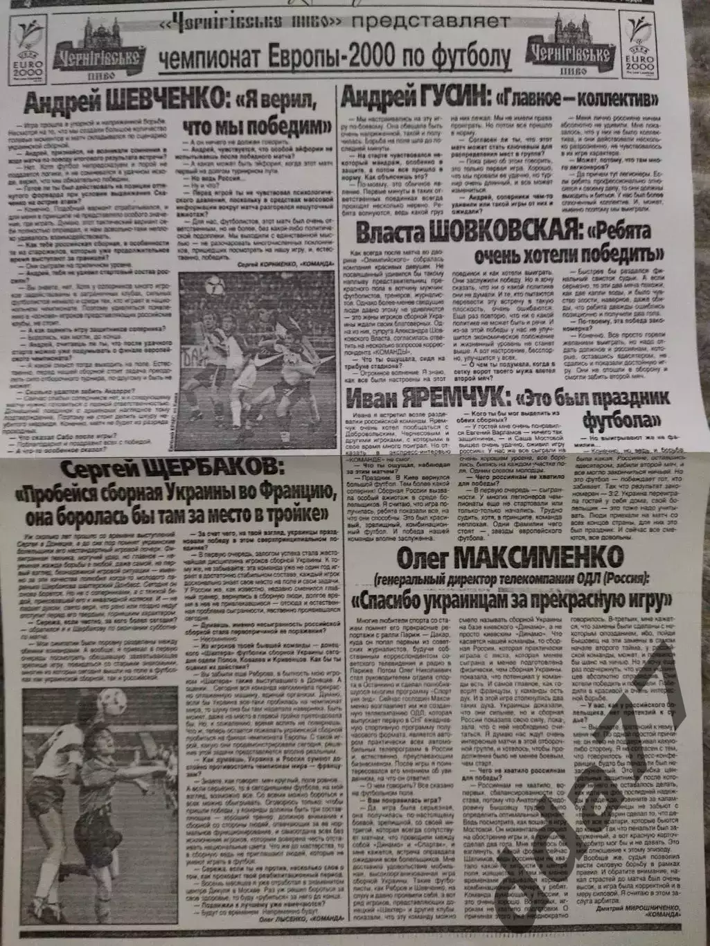 копия ,(7848) постскриптум ,Украина - Россия 9.09.1998