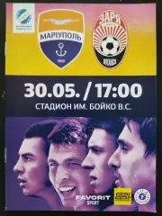(7854) Мариуполь - Заря Луганск 13.05.2019