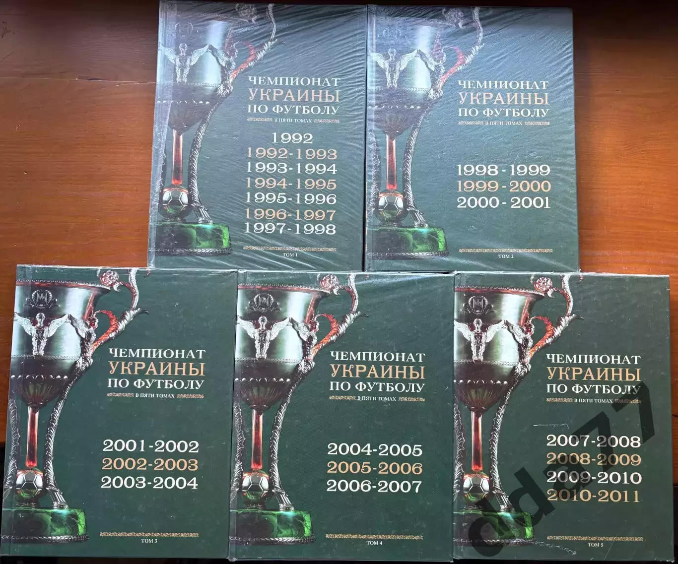 (К2) Колекція книг «Чемпіонат України з футболу» у 5 томах 1992-2011 роки