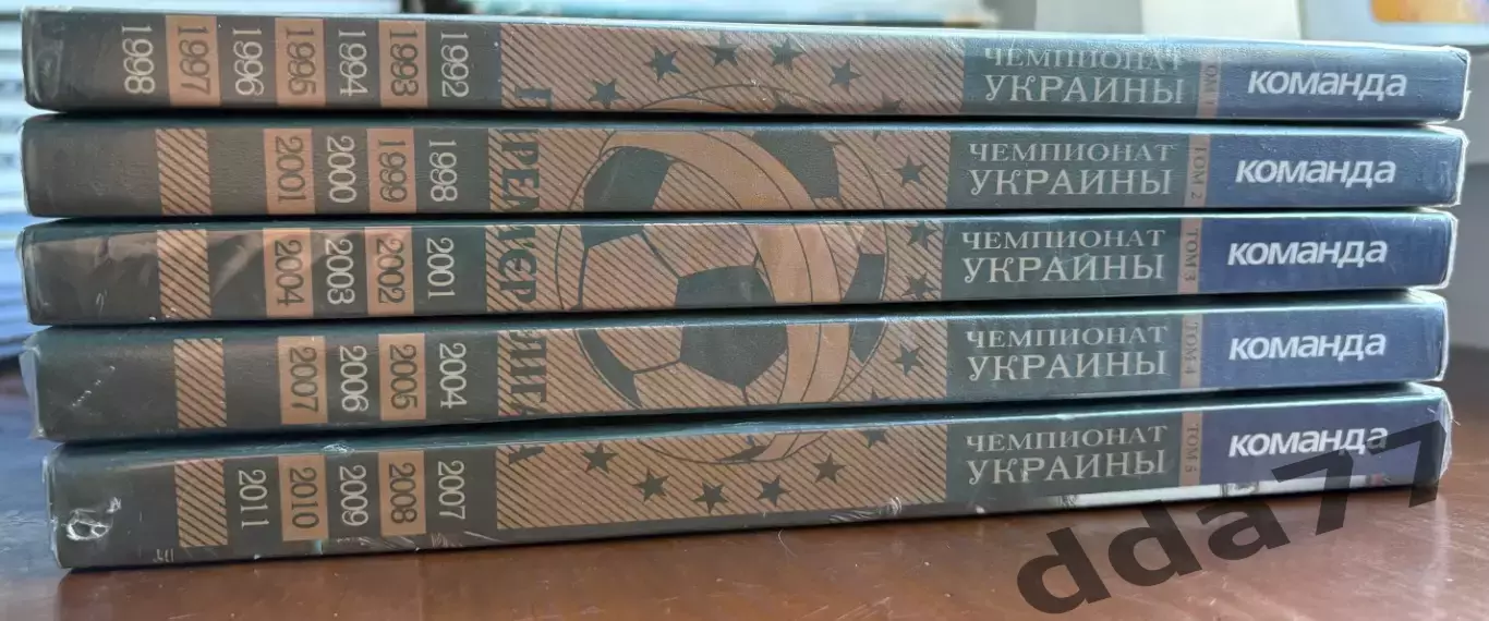(К2) Колекція книг «Чемпіонат України з футболу» у 5 томах 1992-2011 роки 1