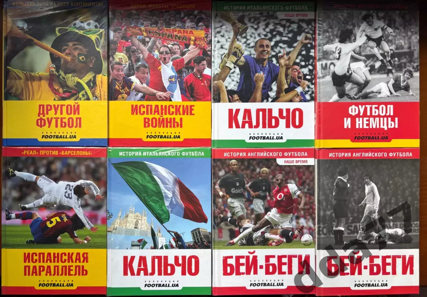 (К7) Колекція книг про футбол «Коллекция Football.ua» (8 томів)