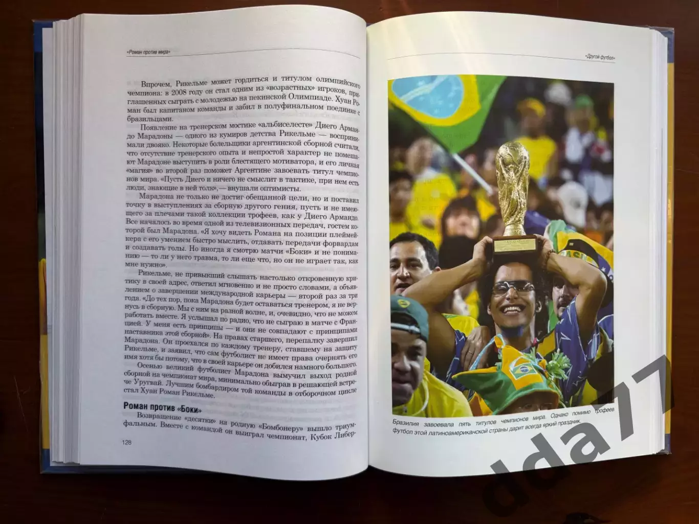 (К7) Колекція книг про футбол «Коллекция Football.ua» (8 томів) 3