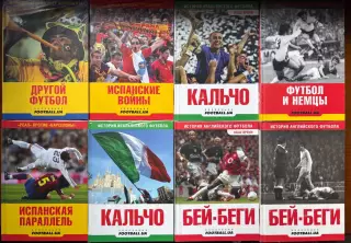 (К7) Колекція книг про футбол «Коллекция Football.ua» (8 томів)