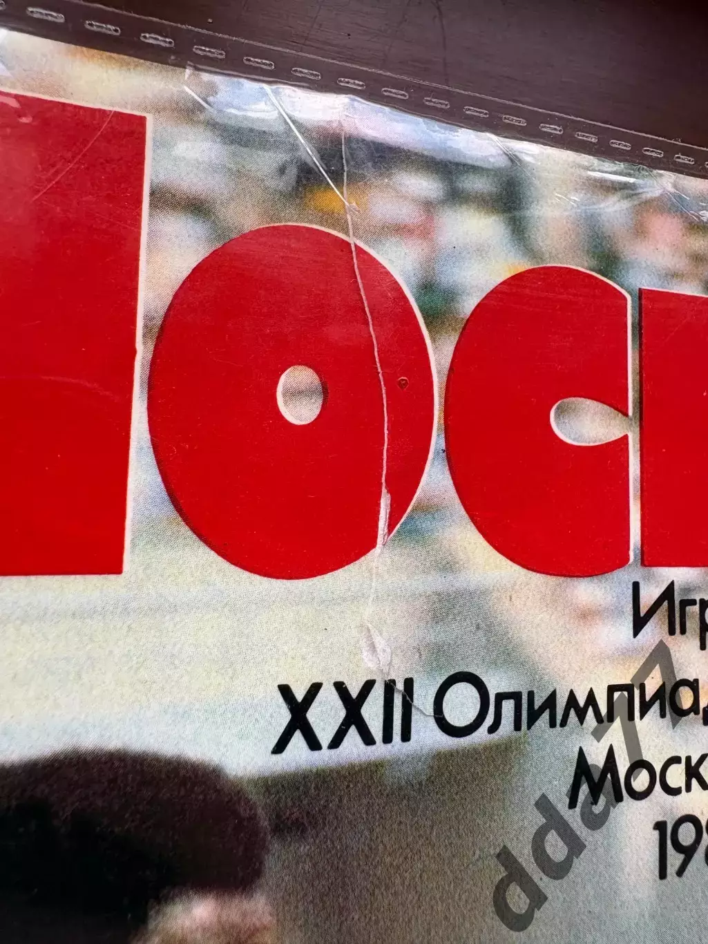 (К10) Книга-фотоальбом «Москва 80. Игры XXII Олимпиады» (1980 р.) 6