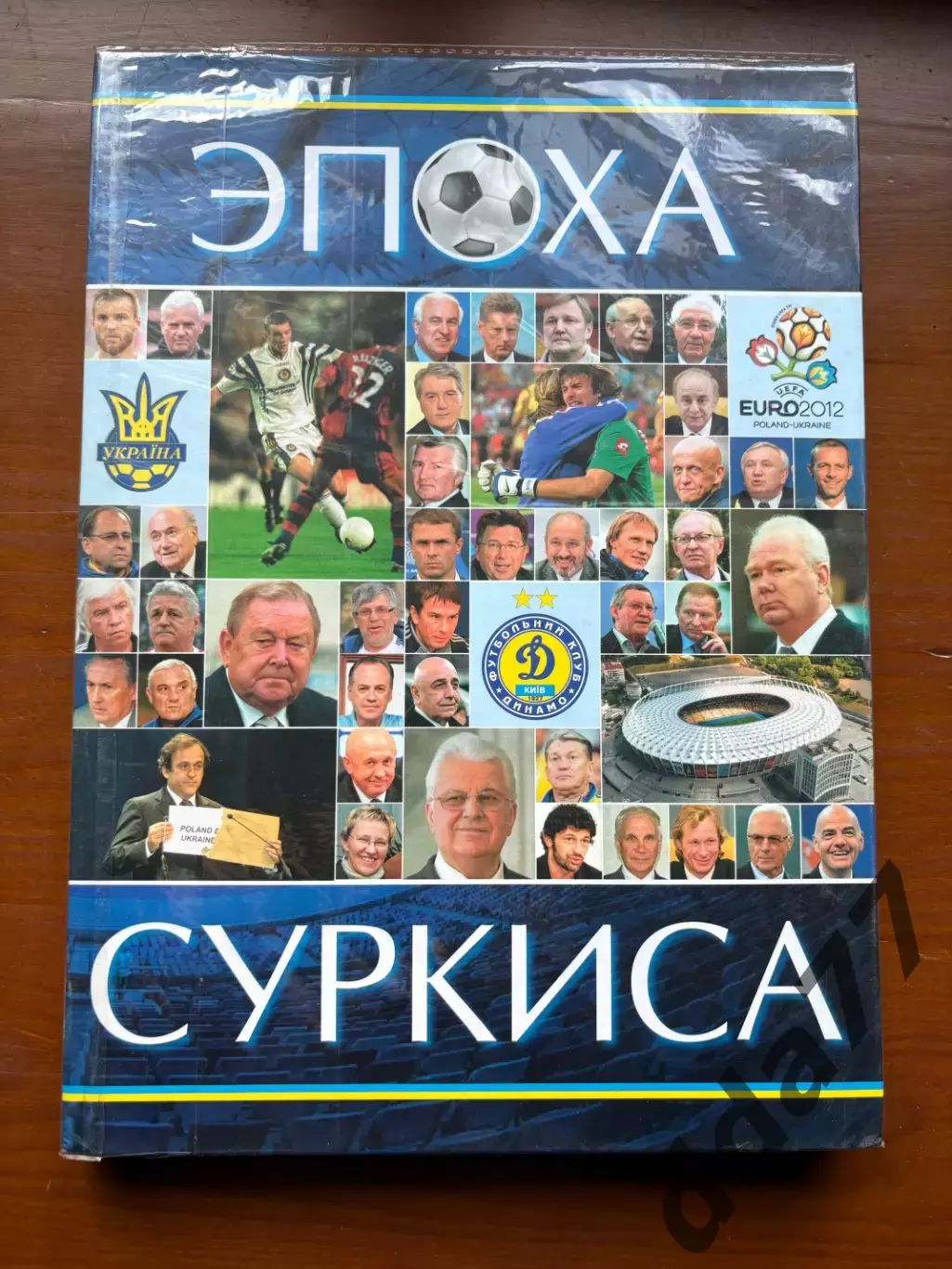 (К11) Книга «Эпоха Суркиса» (Сергій Васильєв, 2019)