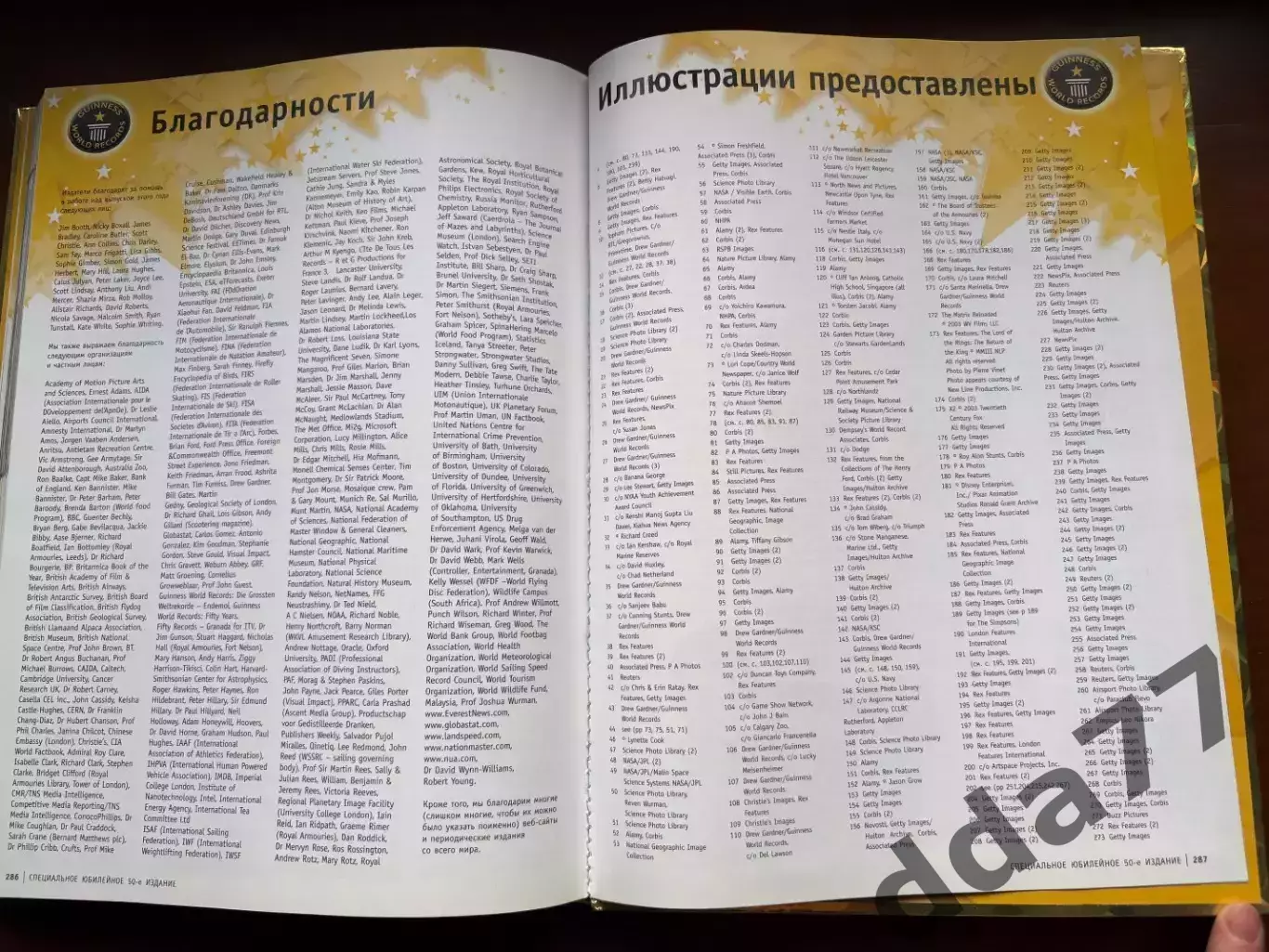 (К9) Книга Енциклопедія рекордів «Гиннесс мировые рекорды 2005» 6