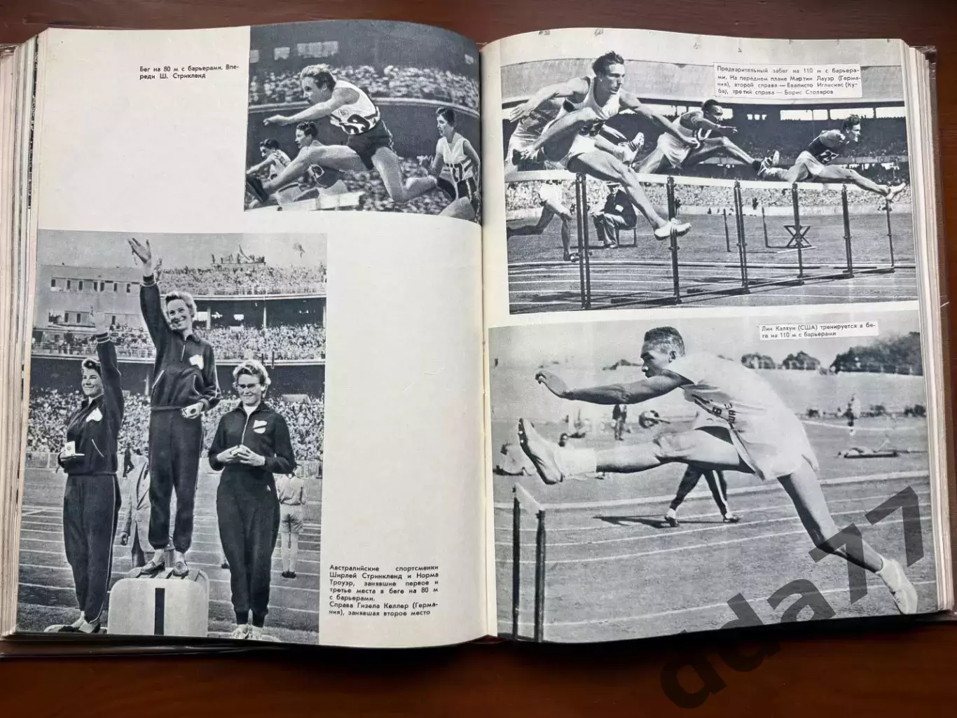 (К27) Книга Олімпійський щорічник «Год олимпийский 1956» (Москва, 1958) 3