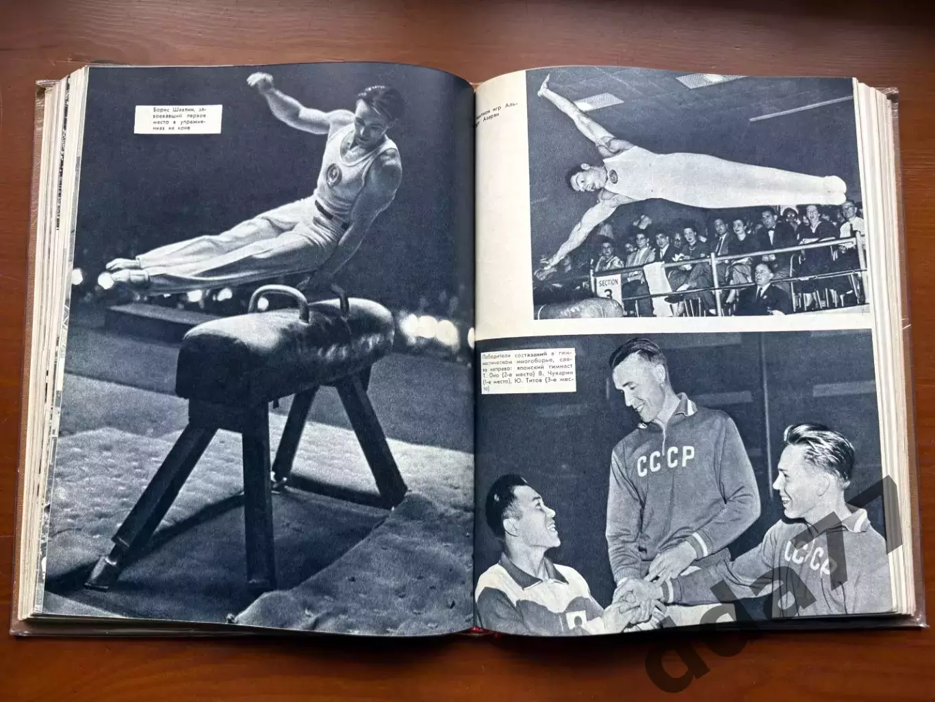 (К27) Книга Олімпійський щорічник «Год олимпийский 1956» (Москва, 1958) 4
