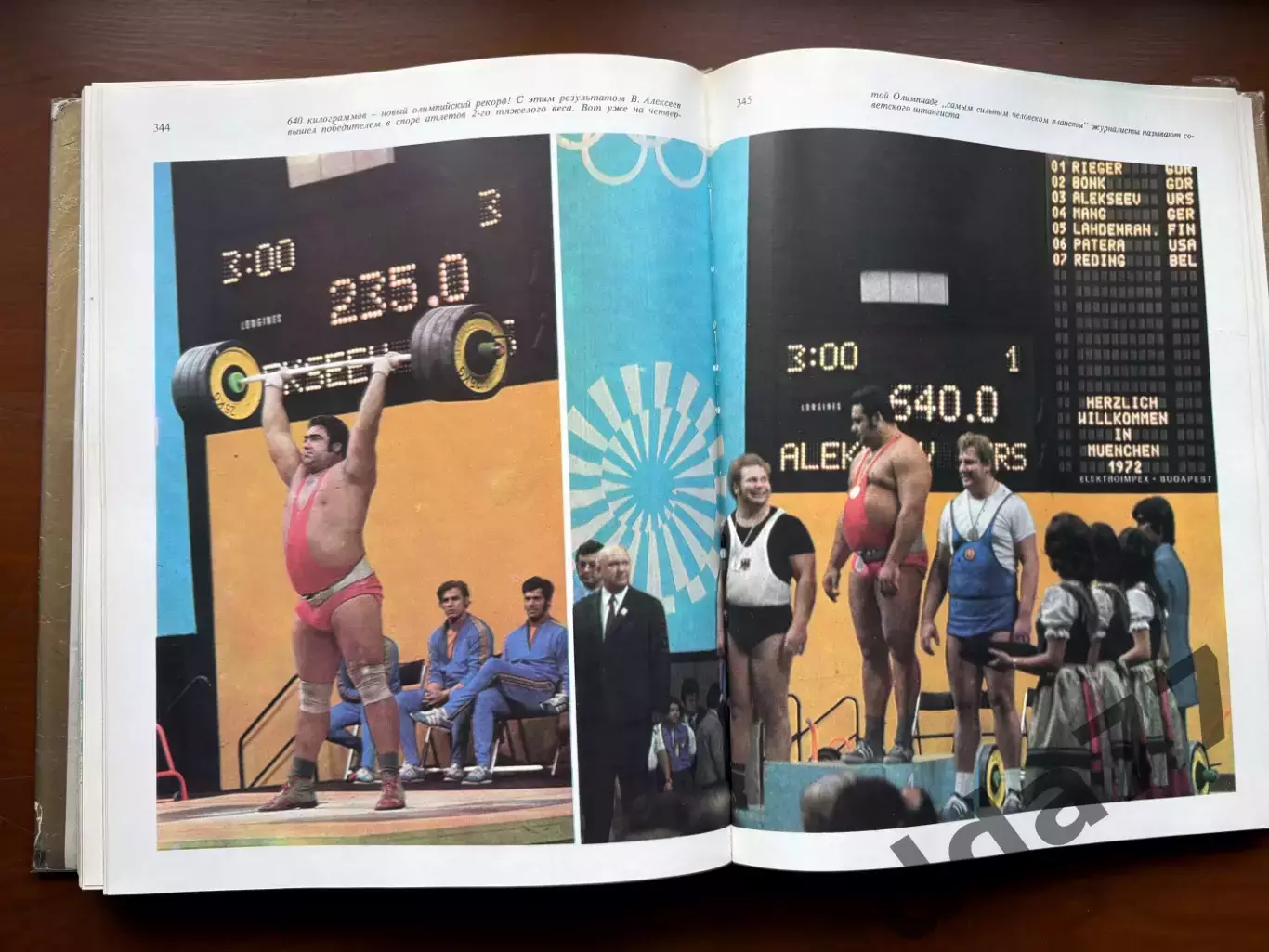 (К29) Книга Олімпійський щорічник «Год олимпийский 72» (Москва, 1973) 4