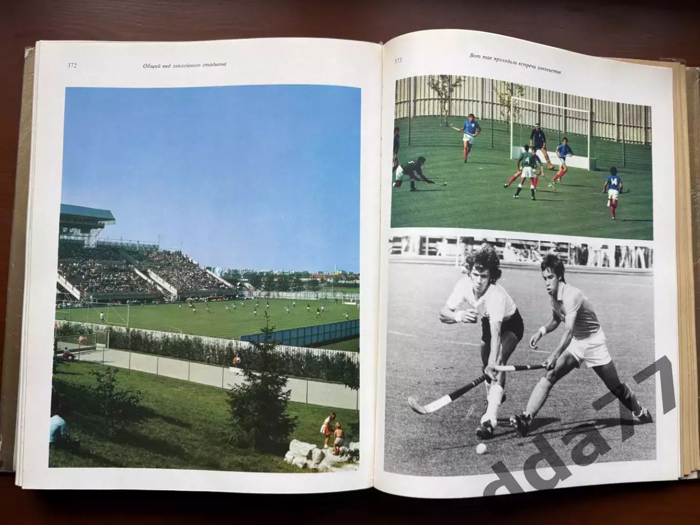 (К29) Книга Олімпійський щорічник «Год олимпийский 72» (Москва, 1973) 5
