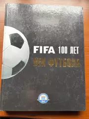 (К33) Книга Футбольна енциклопедія ФІФА «FIFA 100 лет. Век футбола»