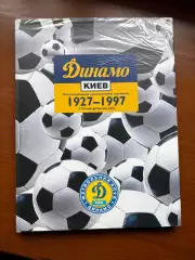 (К39) Книга Хронологічний довідник Динамо Київ «Динамо Киев 1927–1997»