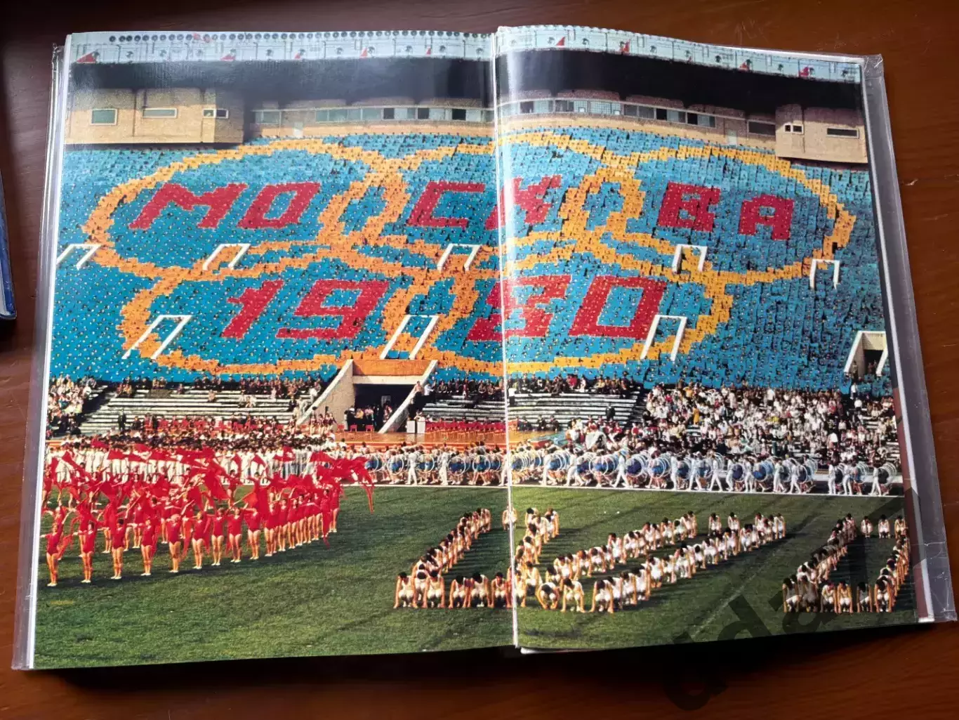 (К46) Книга Олімпійська історія «От Афин до Москвы» Москва, 1980 6