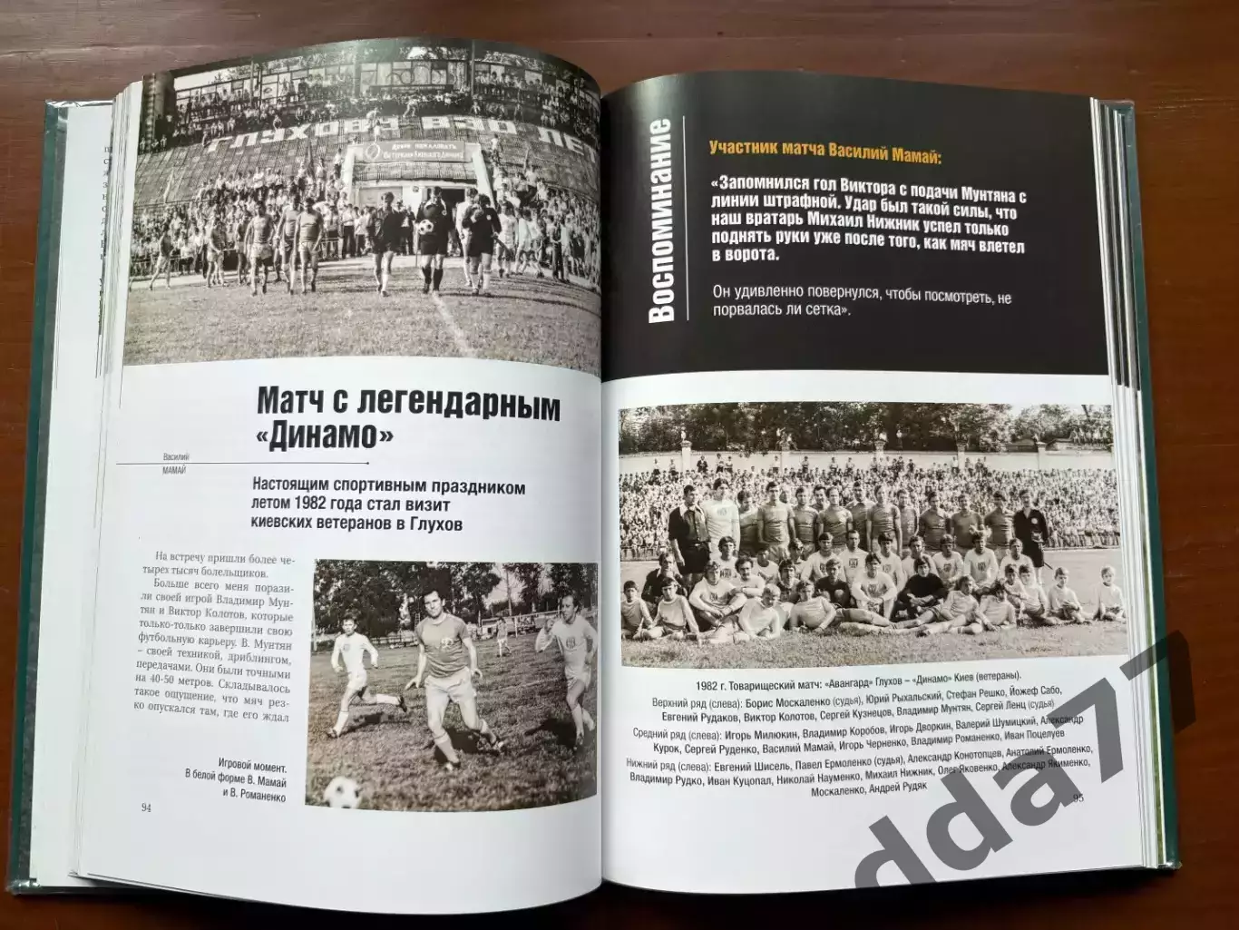 (К49) Книга Історія футболу «Спартак», рождённый «Штурмом» з автографами авторів 3
