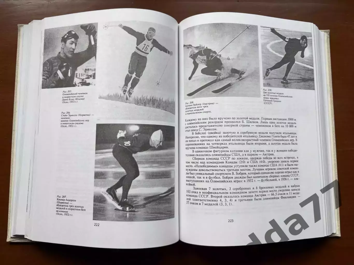 (К53) Книга Історія спорту «Олимпийский спорт» (В. Платонов, С. Гуськов, 1994) 3