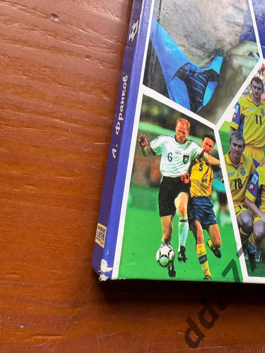 (К52) Книга Історія футболу «Футбол по-украински» (Артем Франков, 2006) 1