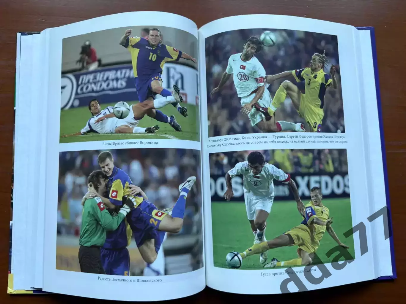 (К56) Книга Історія футболу «Футбол по-украински» (Артем Франков, 2006) 2