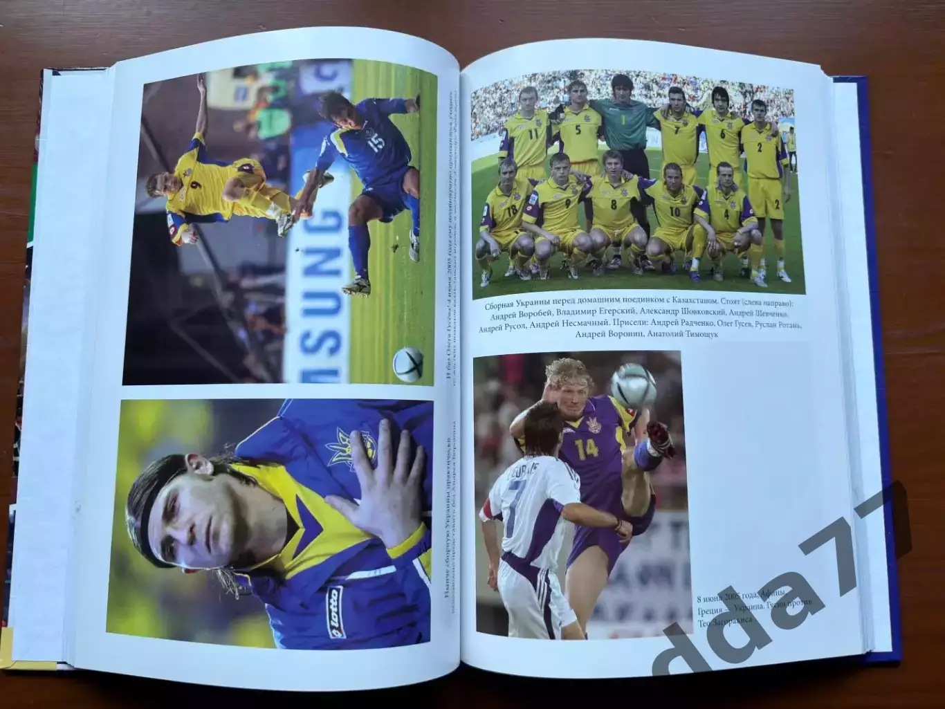 (К65) Книга Історія футболу «Футбол по-украински» (Артем Франков, 2006) 2