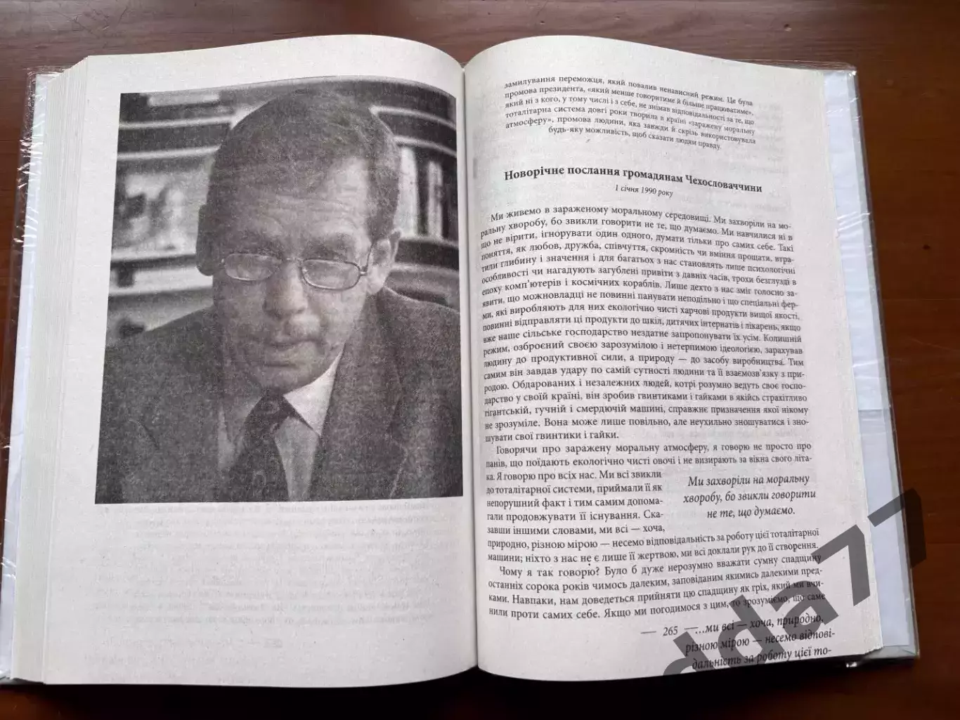 (К64) Книга Історична збірка «Промови, що змінили світ» (Харків, 2019) 4