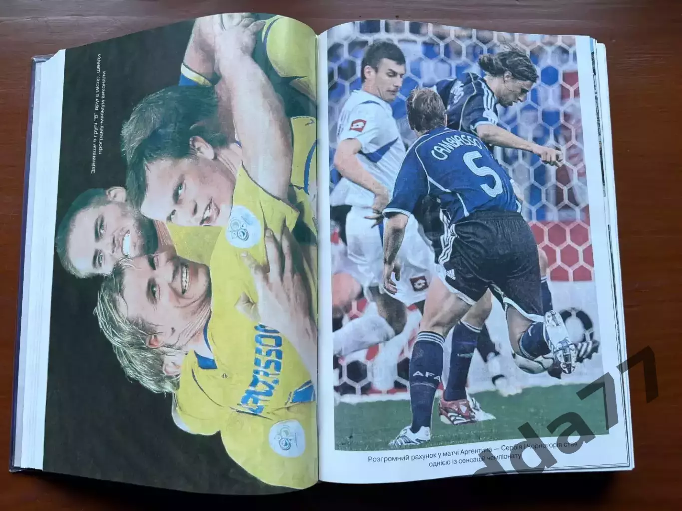 (К68) Книга «Український футбол на чемпіонатах світу і Європи» 4