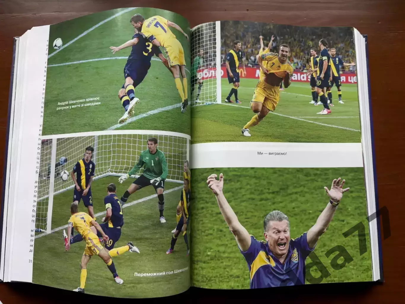 (К68) Книга «Український футбол на чемпіонатах світу і Європи» 5