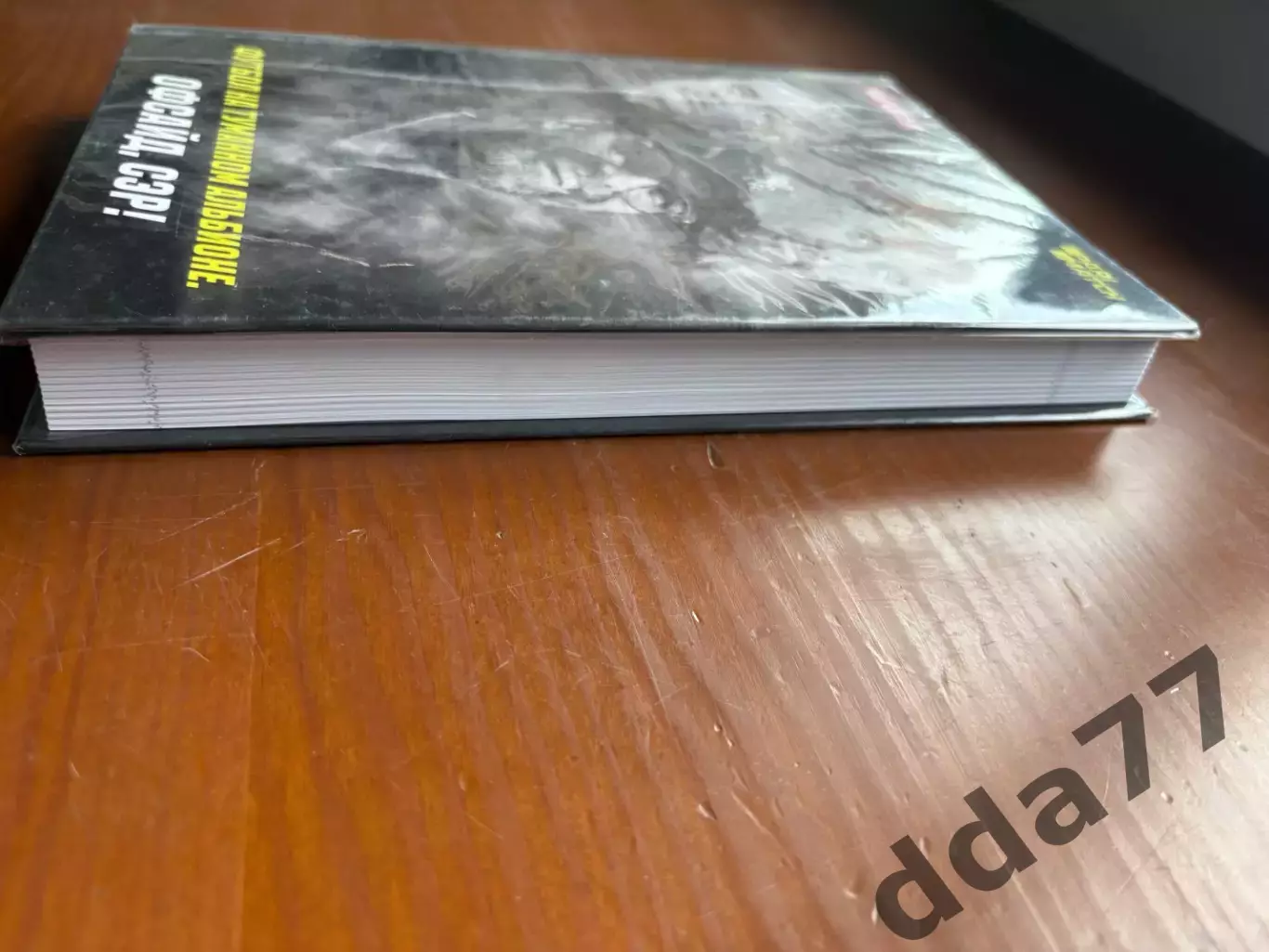 (К69) Книга Про англійський футбол «Футбол на Туманном Альбионе. Офсайд, сэр!» 1