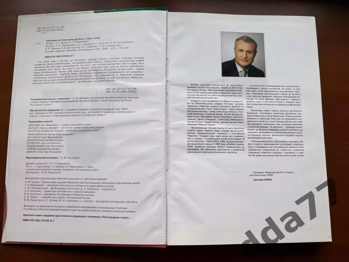 (К70) Книга «100 років полтавському футболу (1909-2009)» 2