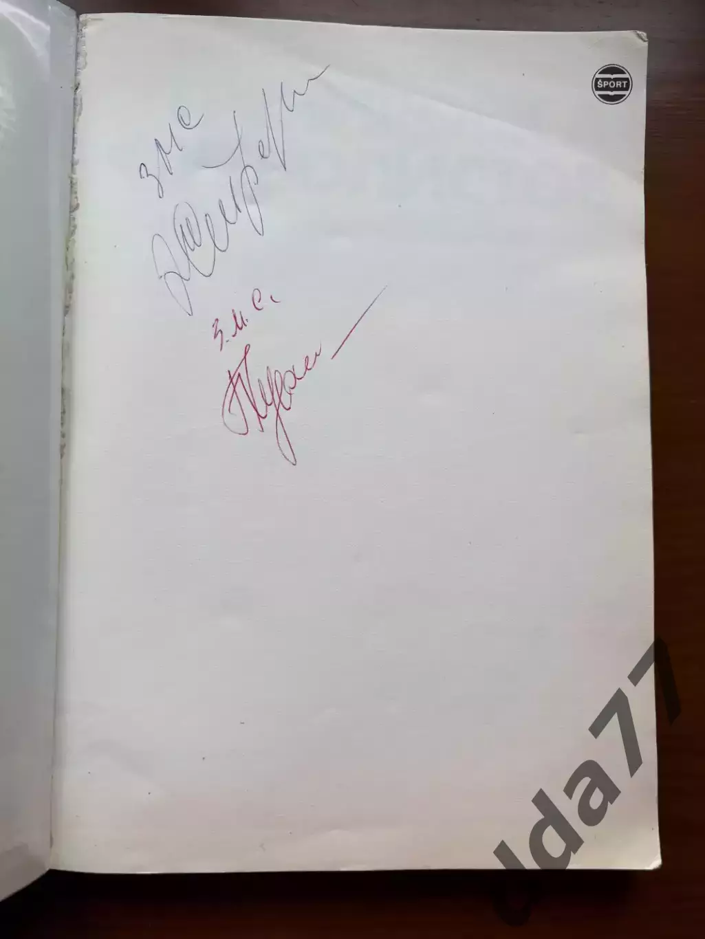 (К71) Книга «Тренировка футболистов» Л. Качани, Л. Горский, 1984 2