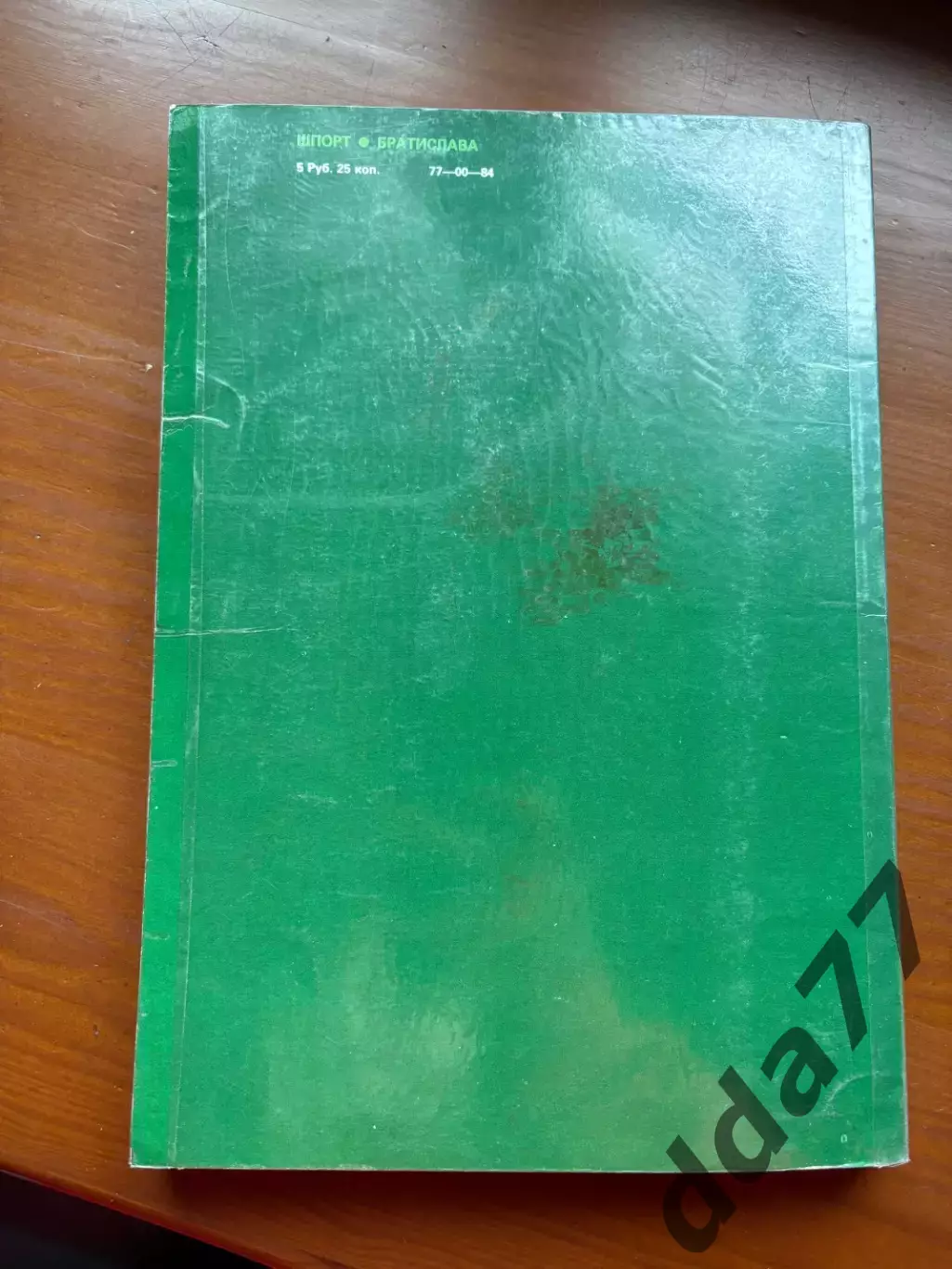 (К71) Книга «Тренировка футболистов» Л. Качани, Л. Горский, 1984 5