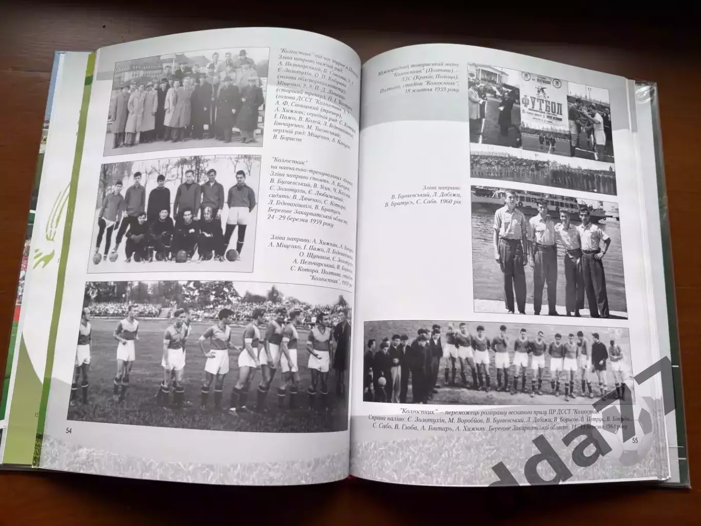(К72) Книга ««Ворскла» Полтава в об'єктиві фотокамер» з автографом М.П. Павлова 3