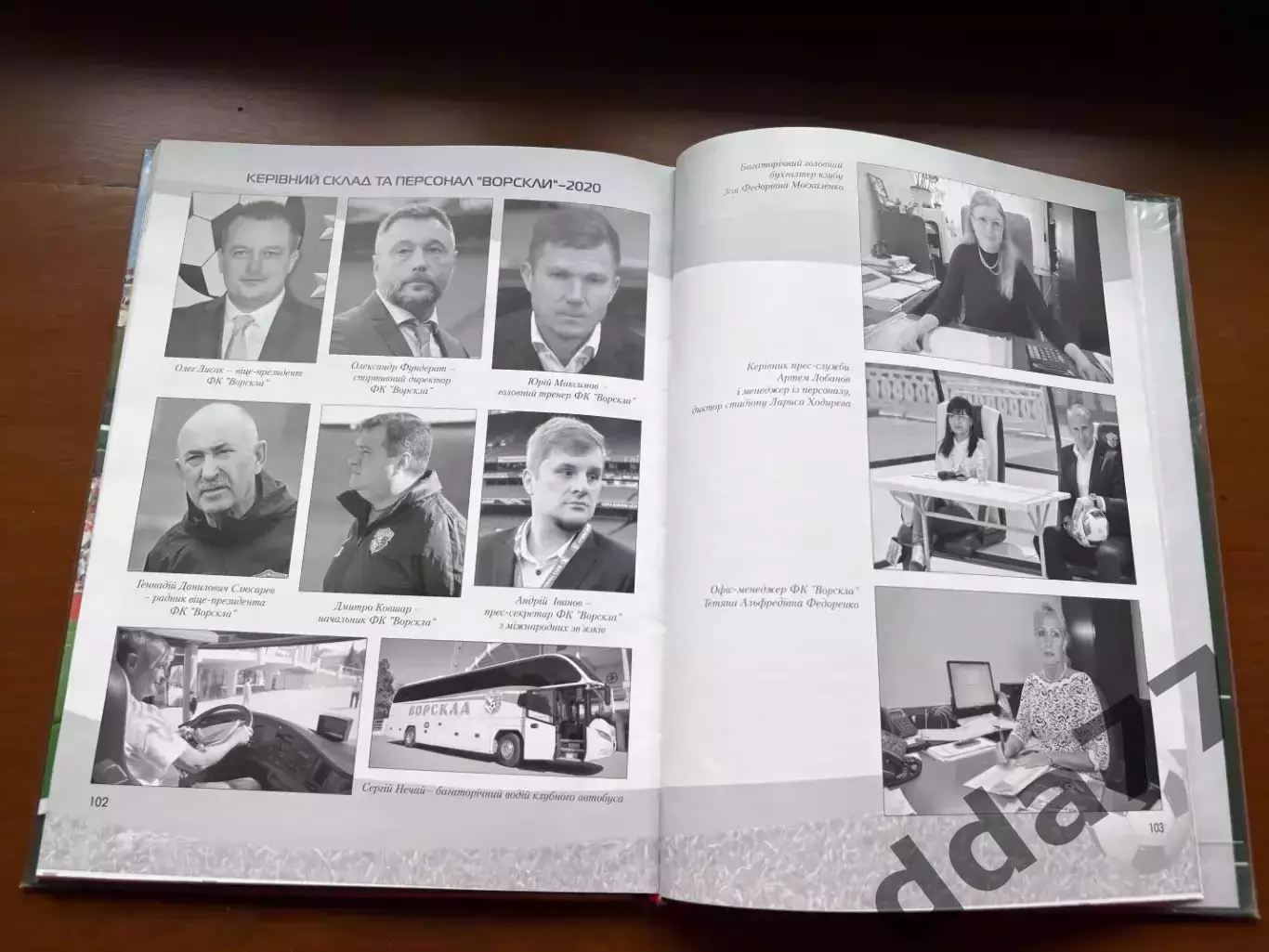 (К72) Книга ««Ворскла» Полтава в об'єктиві фотокамер» з автографом М.П. Павлова 5
