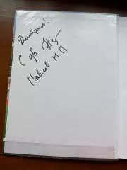 (К72) Книга ««Ворскла» Полтава в об'єктиві фотокамер» з автографом М.П. Павлова