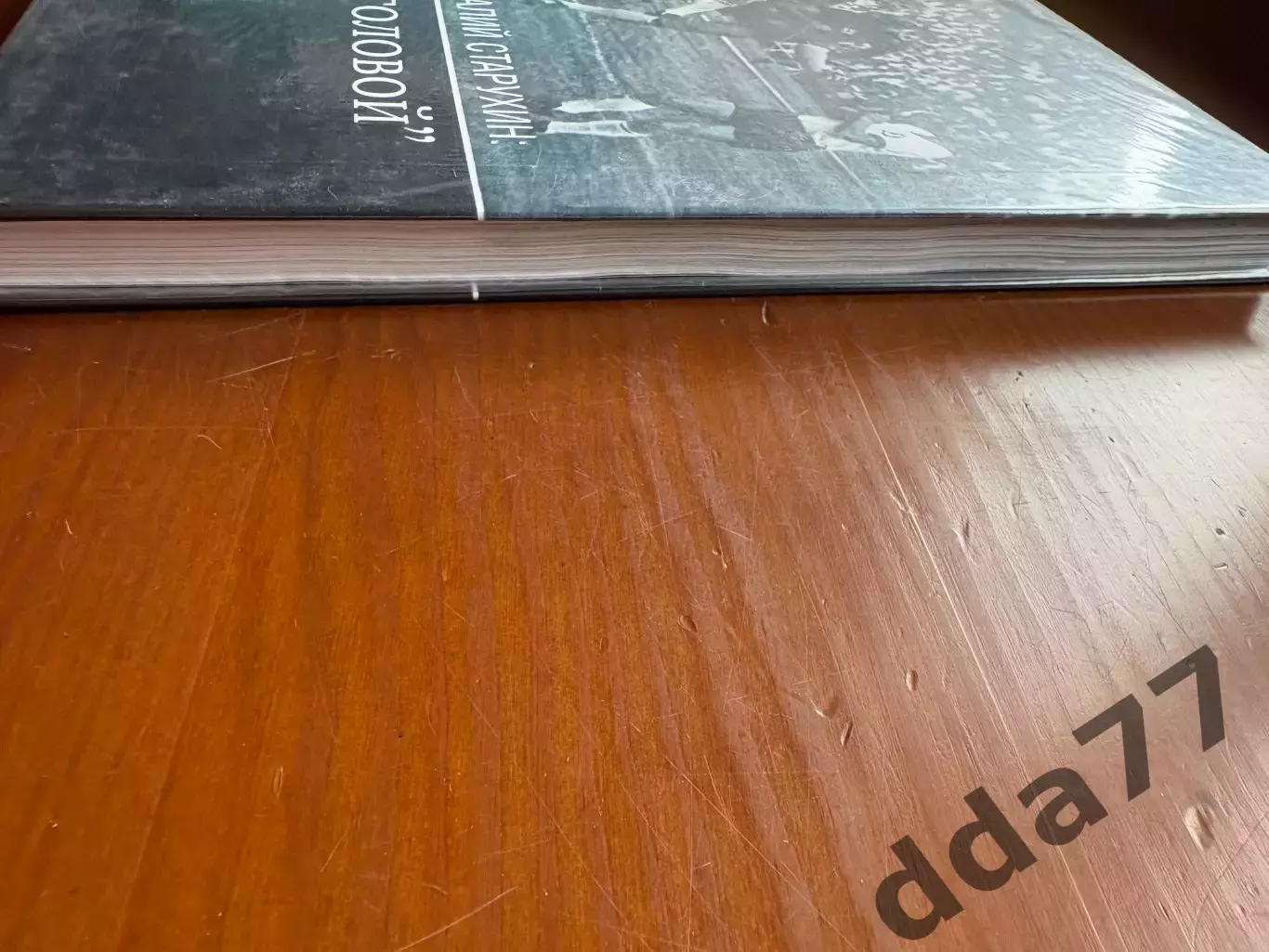 (К79)Книга «Виталий Старухин: “Играю головой”» Алексей Бабешко, 2007 1