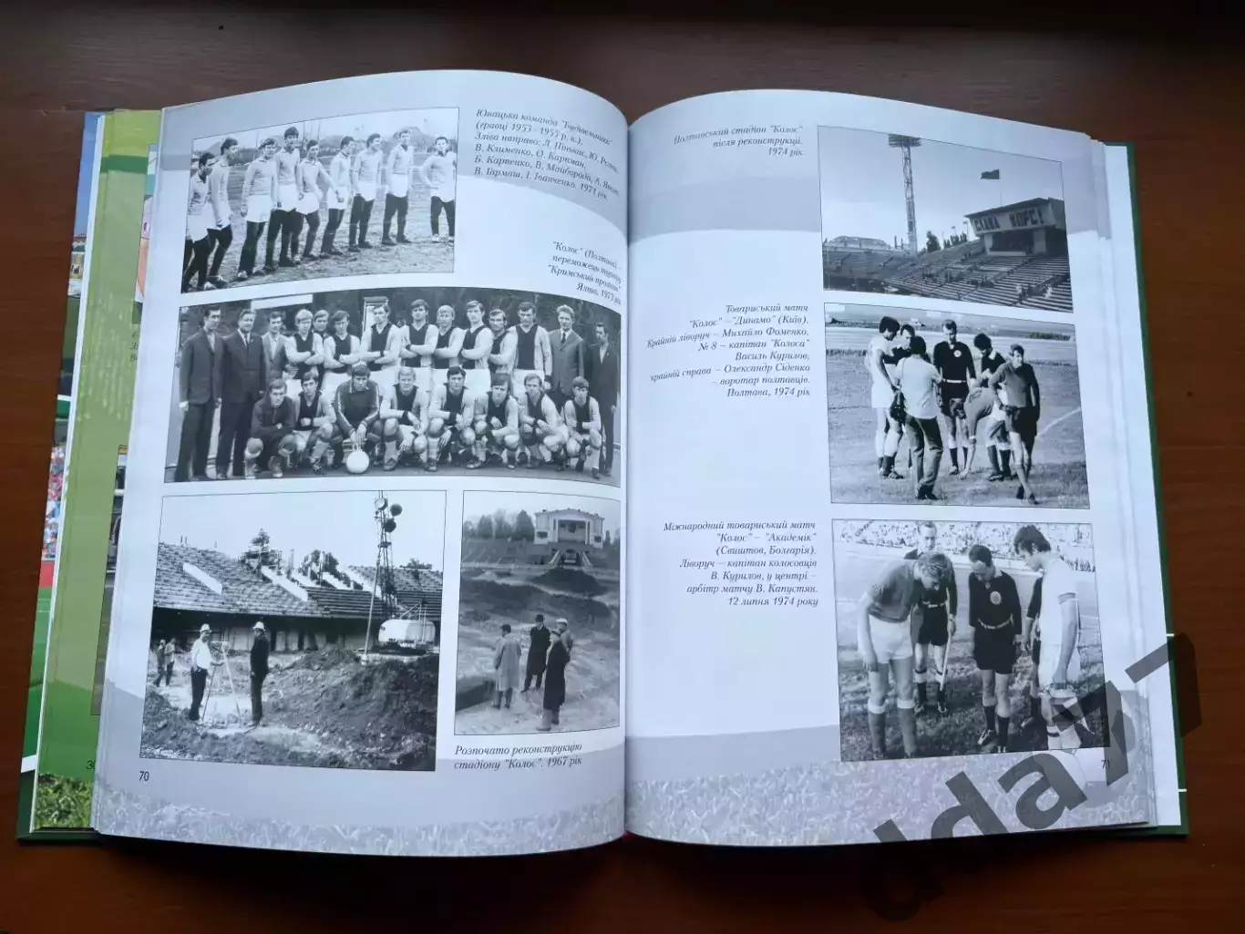 (К81) Книга ««Ворскла» Полтава в об'єктиві фотокамер» Анатолій Ломов, 2020 3