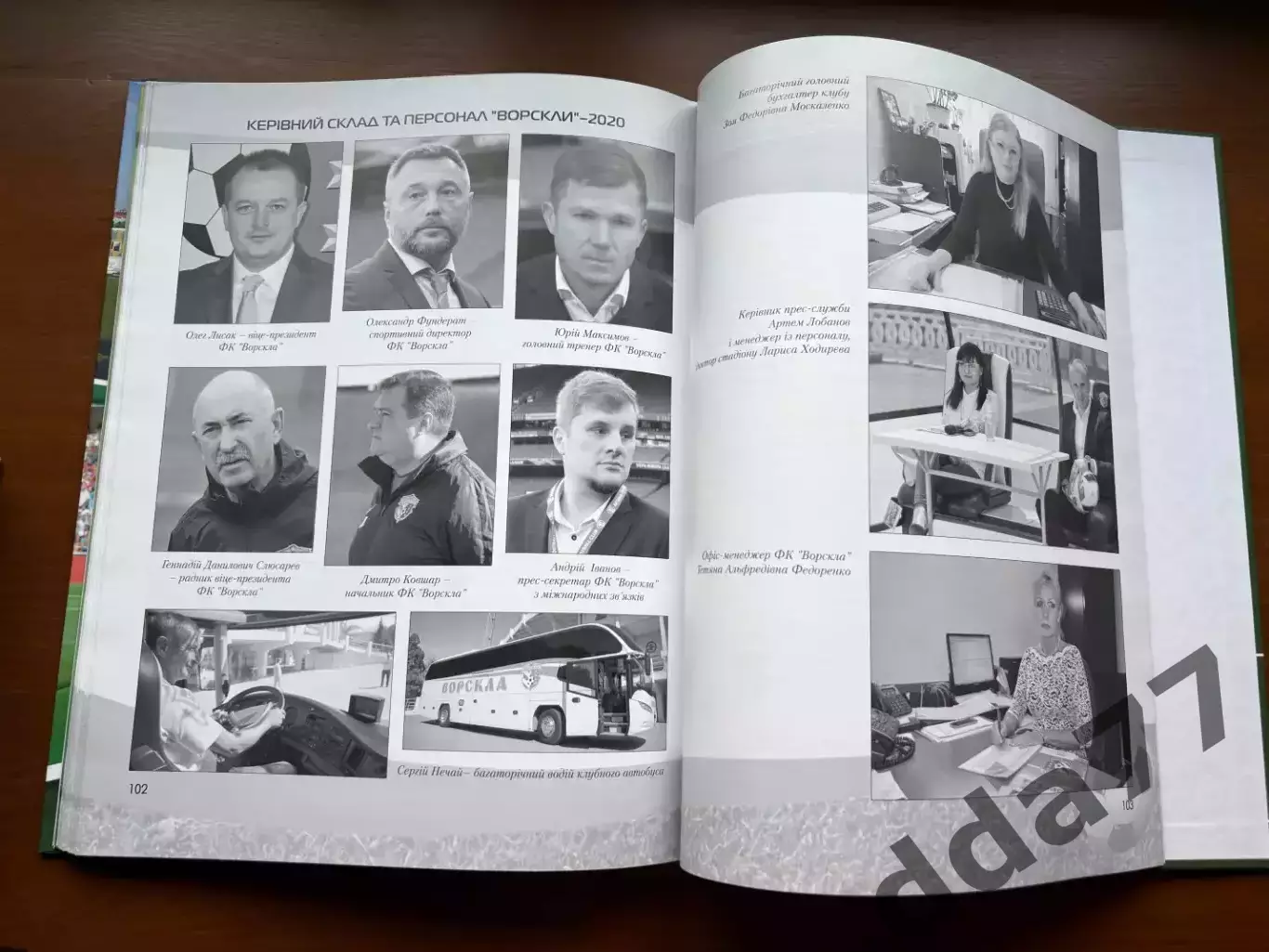 (К81) Книга ««Ворскла» Полтава в об'єктиві фотокамер» Анатолій Ломов, 2020 4